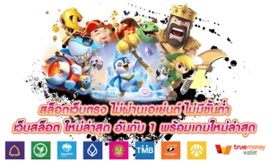 slot roma แตกล้าน